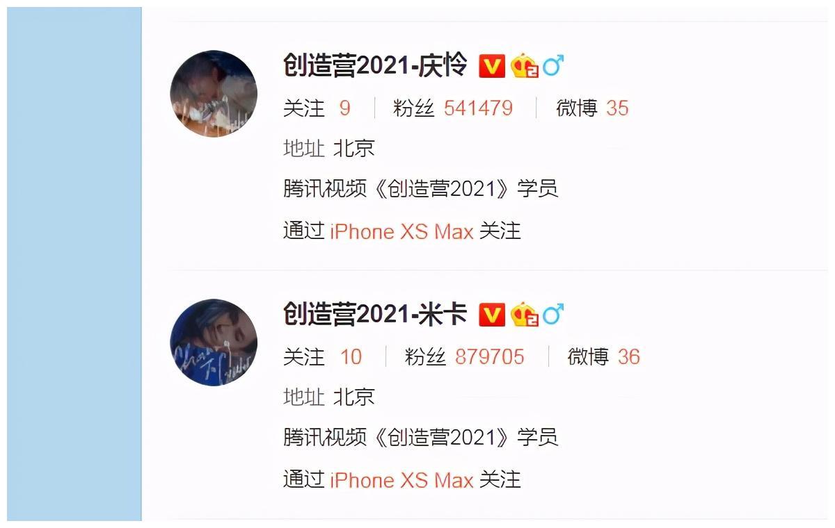《创造营2021》和马退赛，微博只关注2位学员，看清是谁，意难平休闲区蓝鸢梦想 - Www.slyday.coM