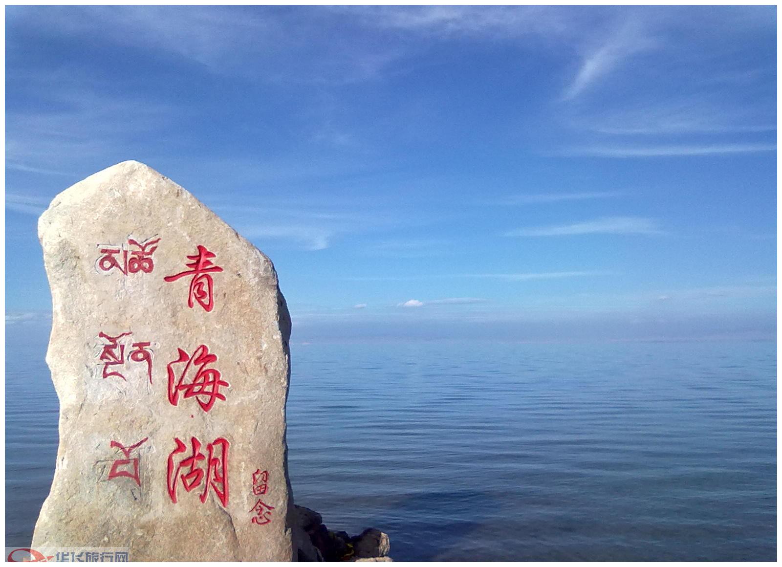 高原的青海湖,想必来了这里的人不会后悔|高原|青海湖|青海_新浪新闻