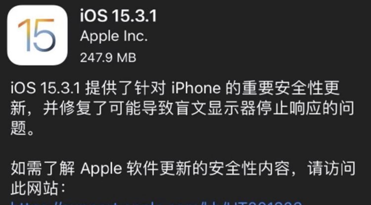 果粉尽快升级，苹果紧急推送iOS 15.3.1更新，修复重大漏洞休闲区蓝鸢梦想 - Www.slyday.coM