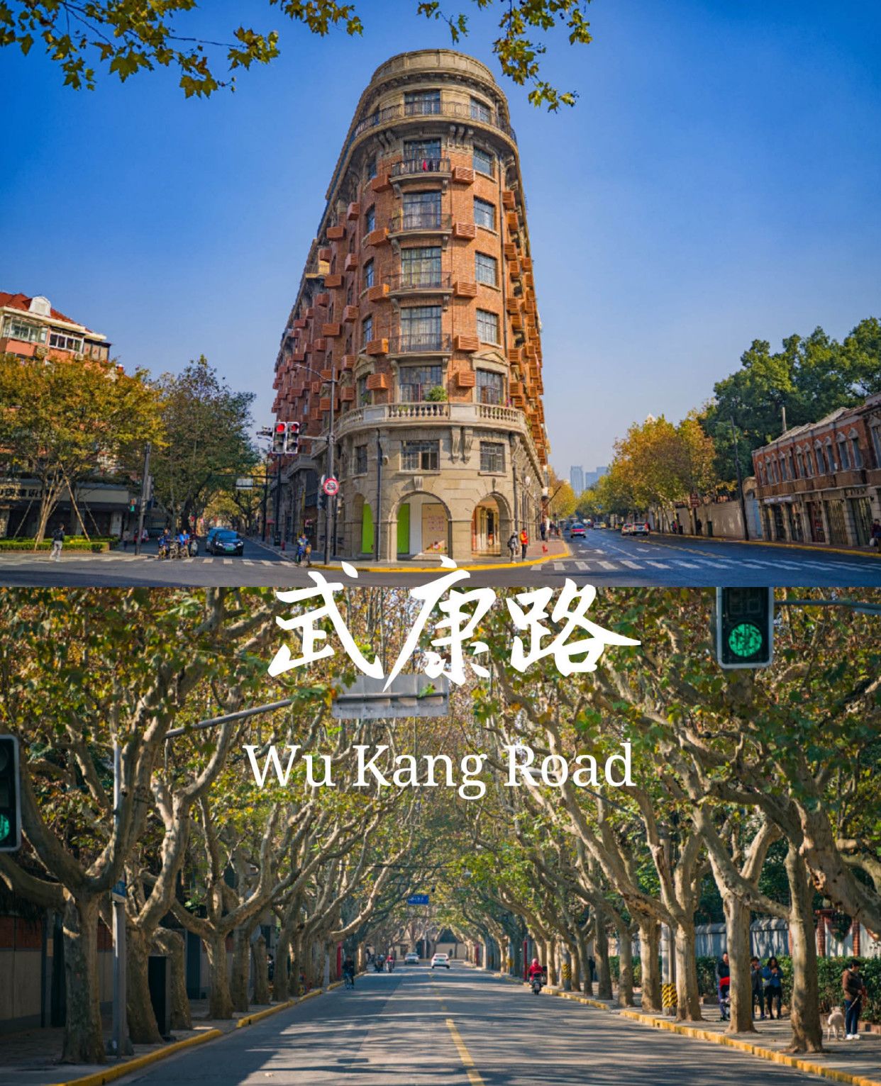 来上海，一定要去武康路走走，浓浓的民国怀旧感扑面而来！