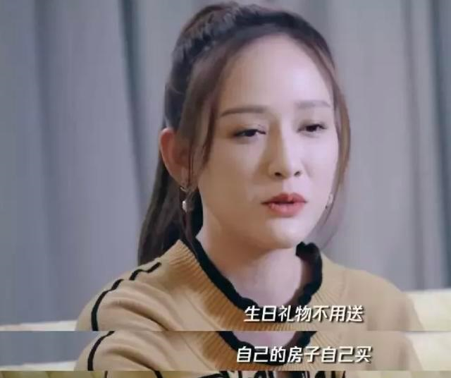 41岁陈乔恩自曝已买房：抱歉，房子对女人，没那么重要休闲区蓝鸢梦想 - Www.slyday.coM