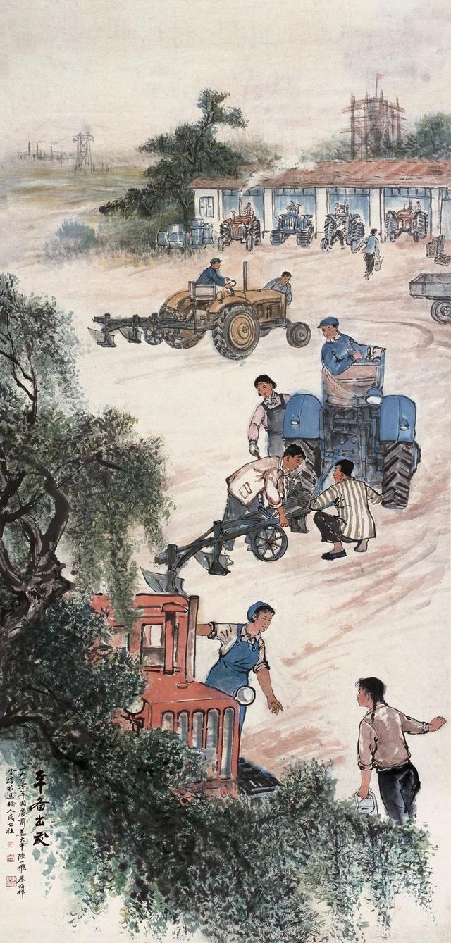 5cm 1960年上海中国画院藏刘旦宅 春耕图黄养辉 插秧