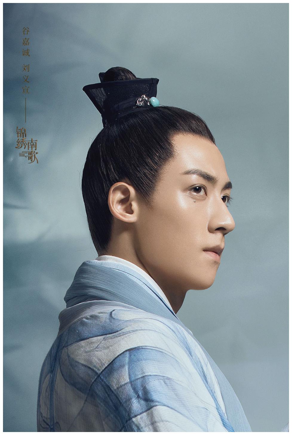 由李沁 ,秦昊,谷嘉诚主演的古装剧《锦绣南歌》于7月1日开播,谷嘉诚在