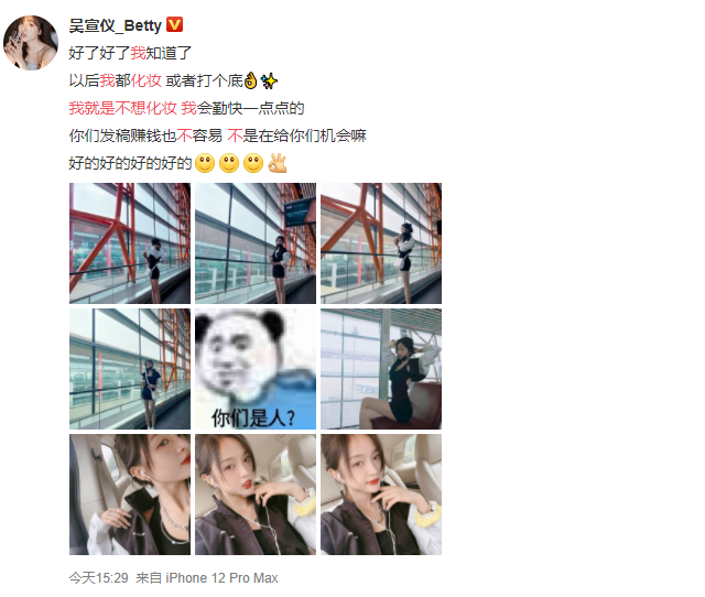 吴宣仪回应不化妆被网友吐槽丑,称我就是不想化妆。休闲区蓝鸢梦想 - Www.slyday.coM 吴宣仪回应不化妆被网友吐槽丑,称我就是不想化妆。休闲区蓝鸢梦想 - Www.slyday.coM