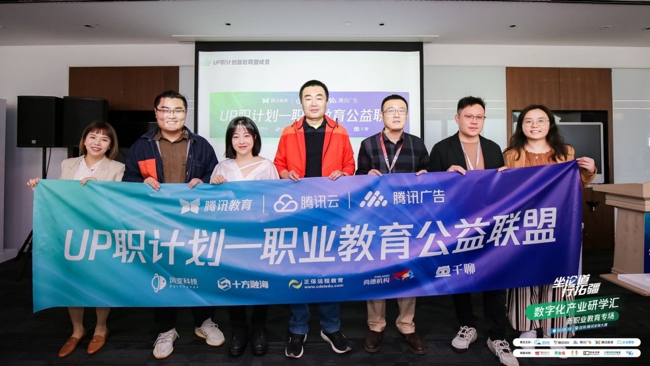 正保远程教育"up职公益计划"助力乡村青年,残障人士职业提升|腾讯教育