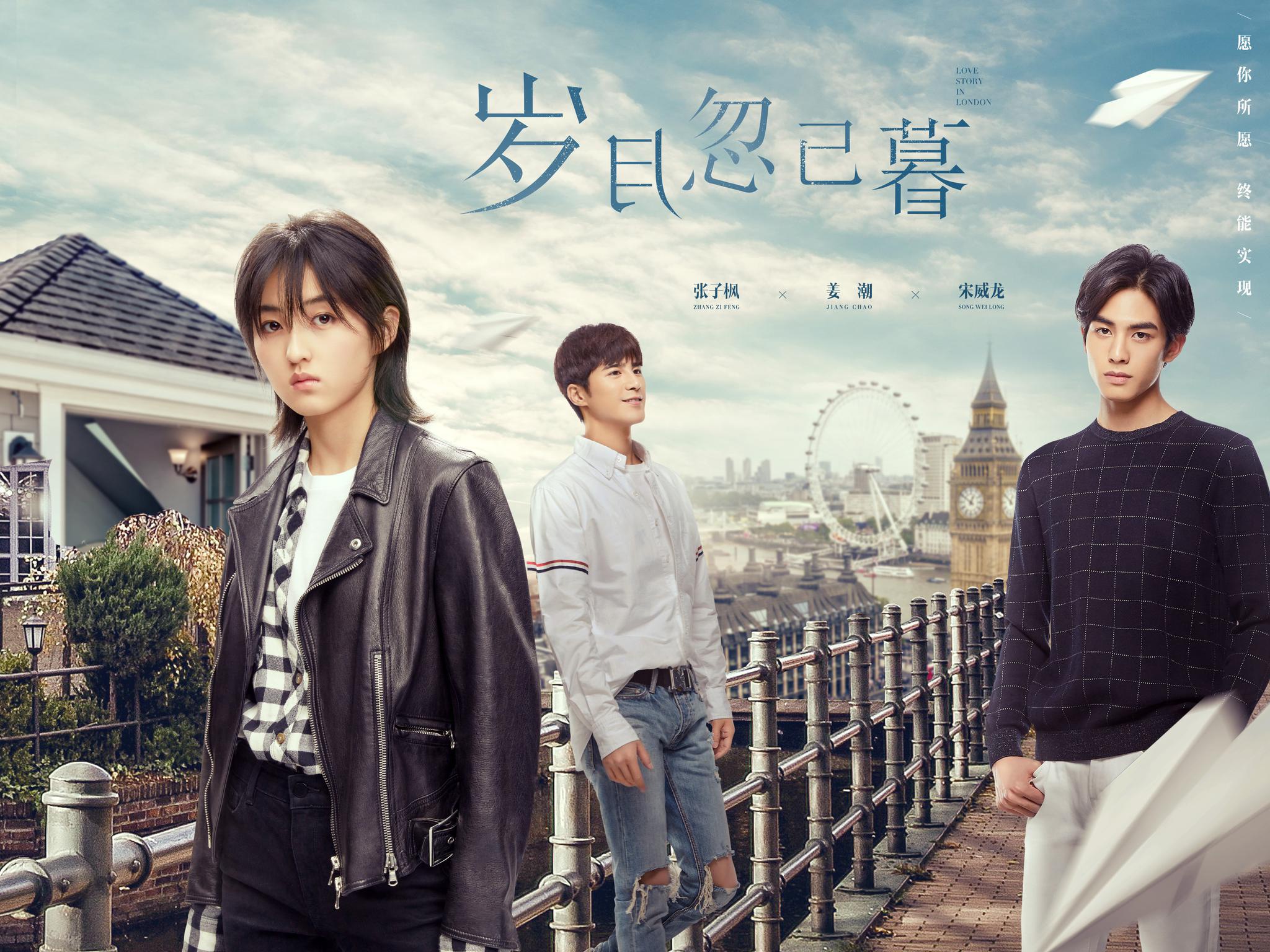 民谣组合房东的猫为电影《岁月忽已暮》献唱同名主题曲温暖来袭!