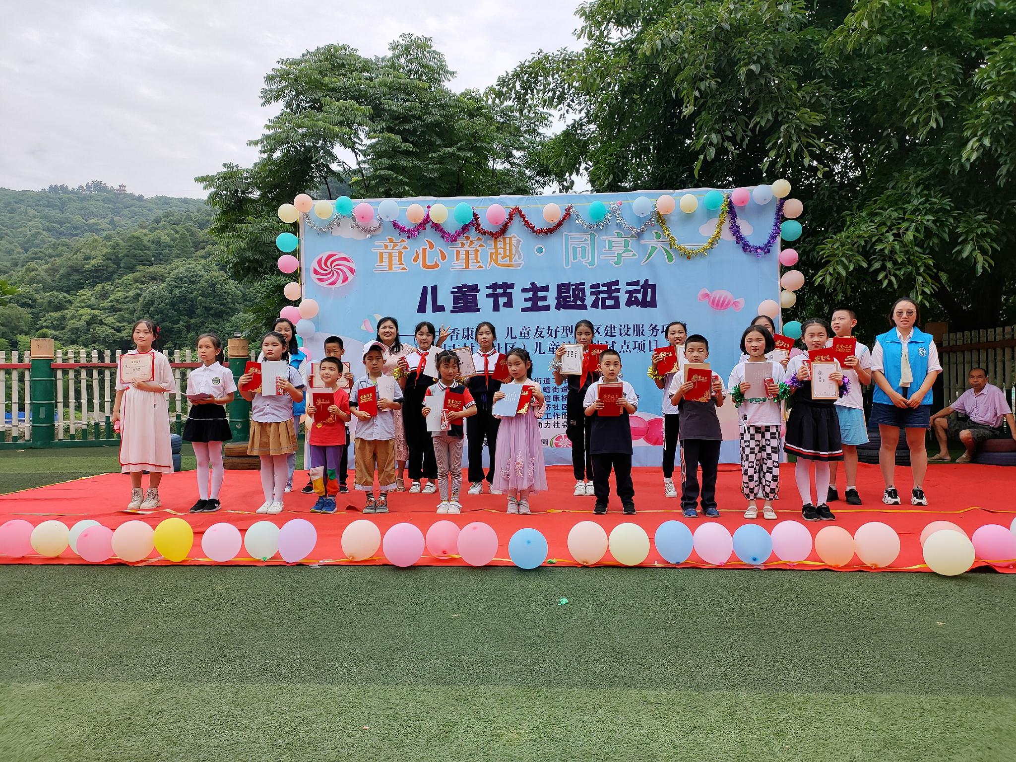 助力社工开展"童心童趣·同享六一"儿童节主题活动