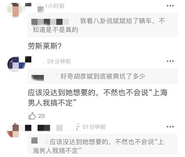 郑爽变郑扒皮？向张恒索要3600万分手费，胡彦斌张翰也曾是受害者休闲区蓝鸢梦想 - Www.slyday.coM