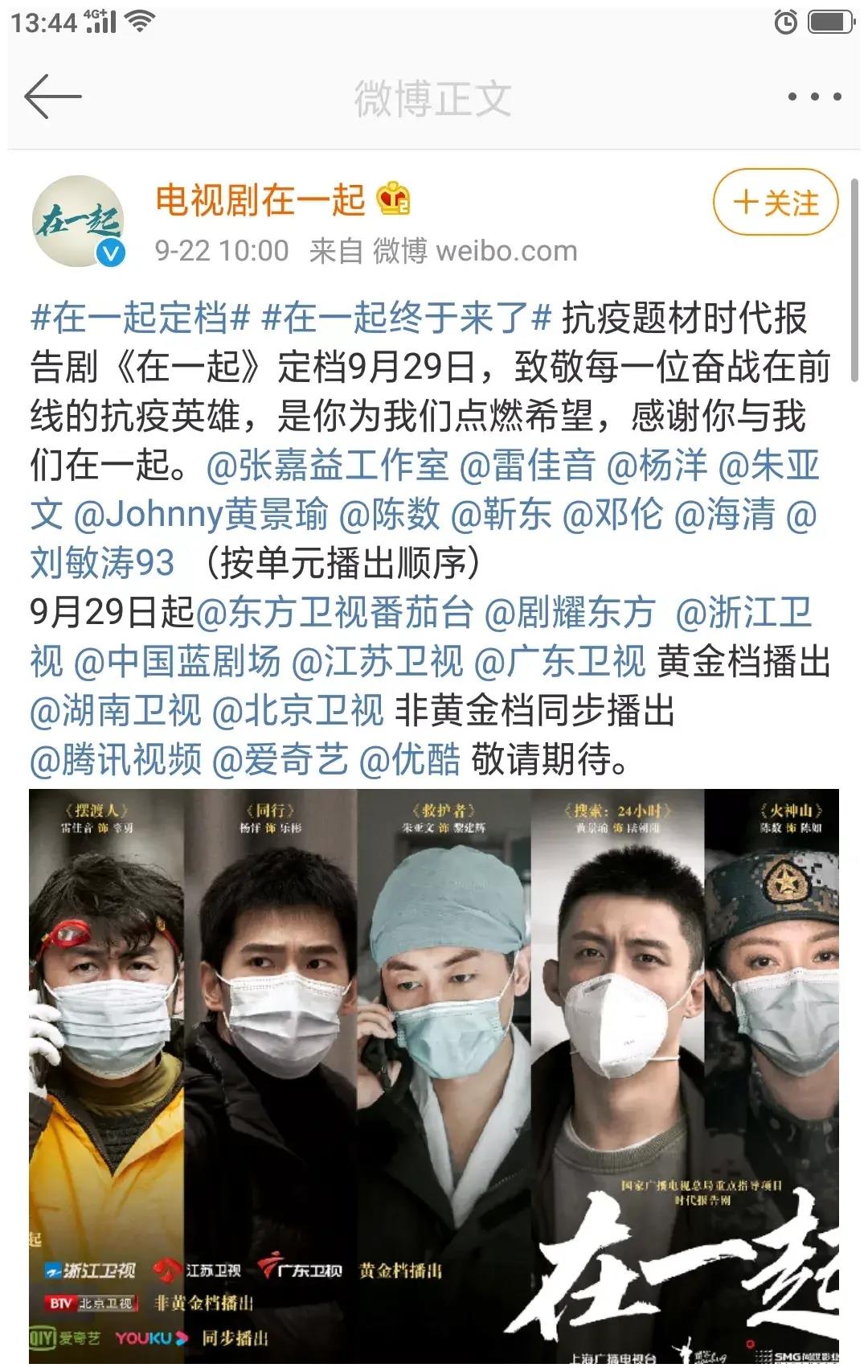 逆行者评分口碑双降,被指消费情怀,《在一起》被万众期待|评分|电视剧