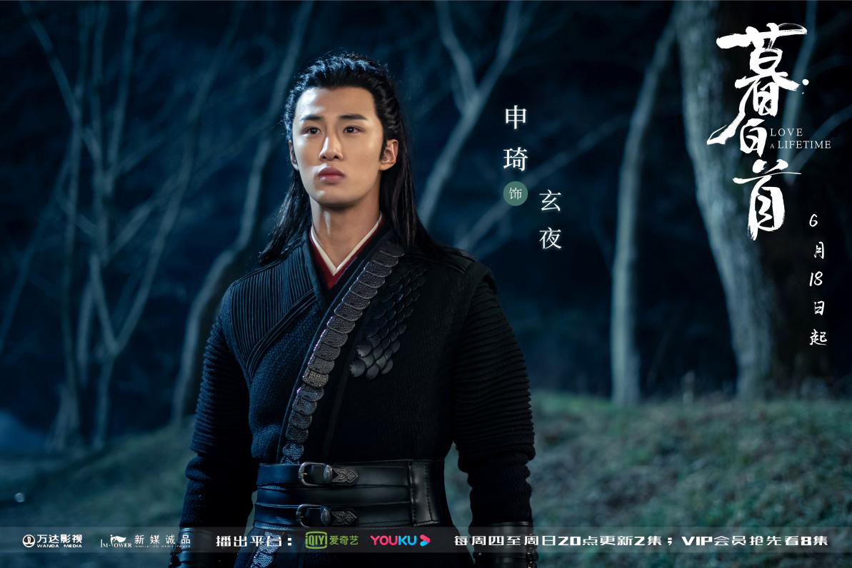 申琦暮白首首集登场饰第一高手忠心护主