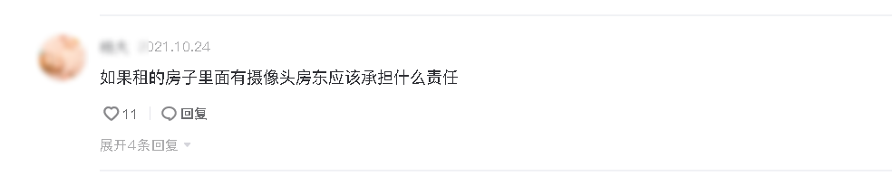 年轻女子租住过一年的房间中发现隐秘摄像头,目前警方已介入休闲区蓝鸢梦想 - Www.slyday.coM 年轻女子租住过一年的房间中发现隐秘摄像头,目前警方已介入休闲区蓝鸢梦想 - Www.slyday.coM