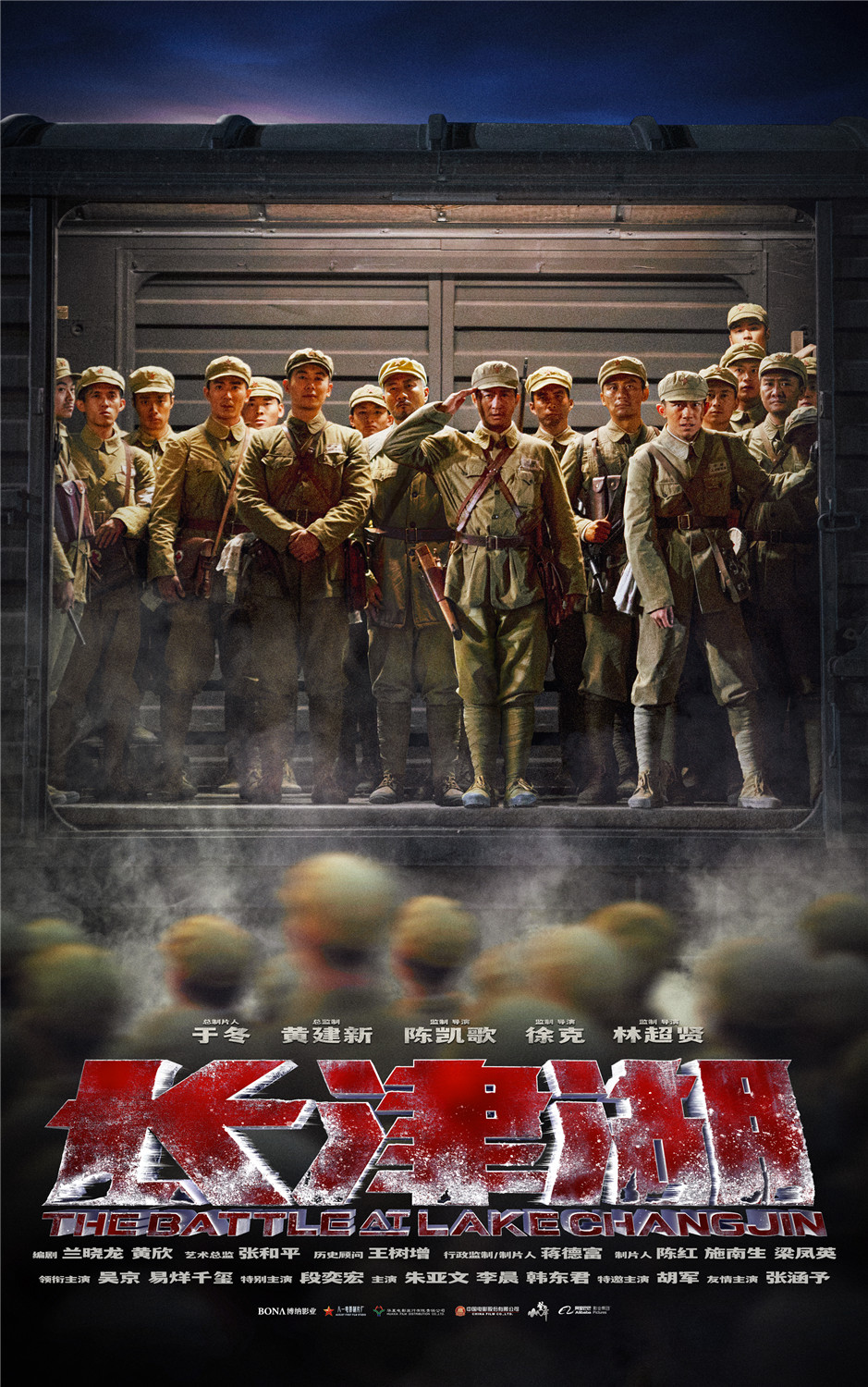 看了长津湖这个电影我们可以对黄继光说什么