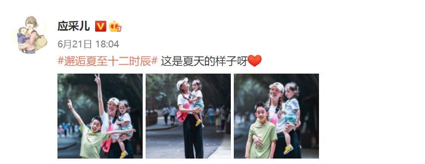 应采儿外出晒娃,小儿子的脸不再打码,引起网友热议休闲区蓝鸢梦想 - Www.slyday.coM 应采儿外出晒娃,小儿子的脸不再打码,引起网友热议休闲区蓝鸢梦想 - Www.slyday.coM