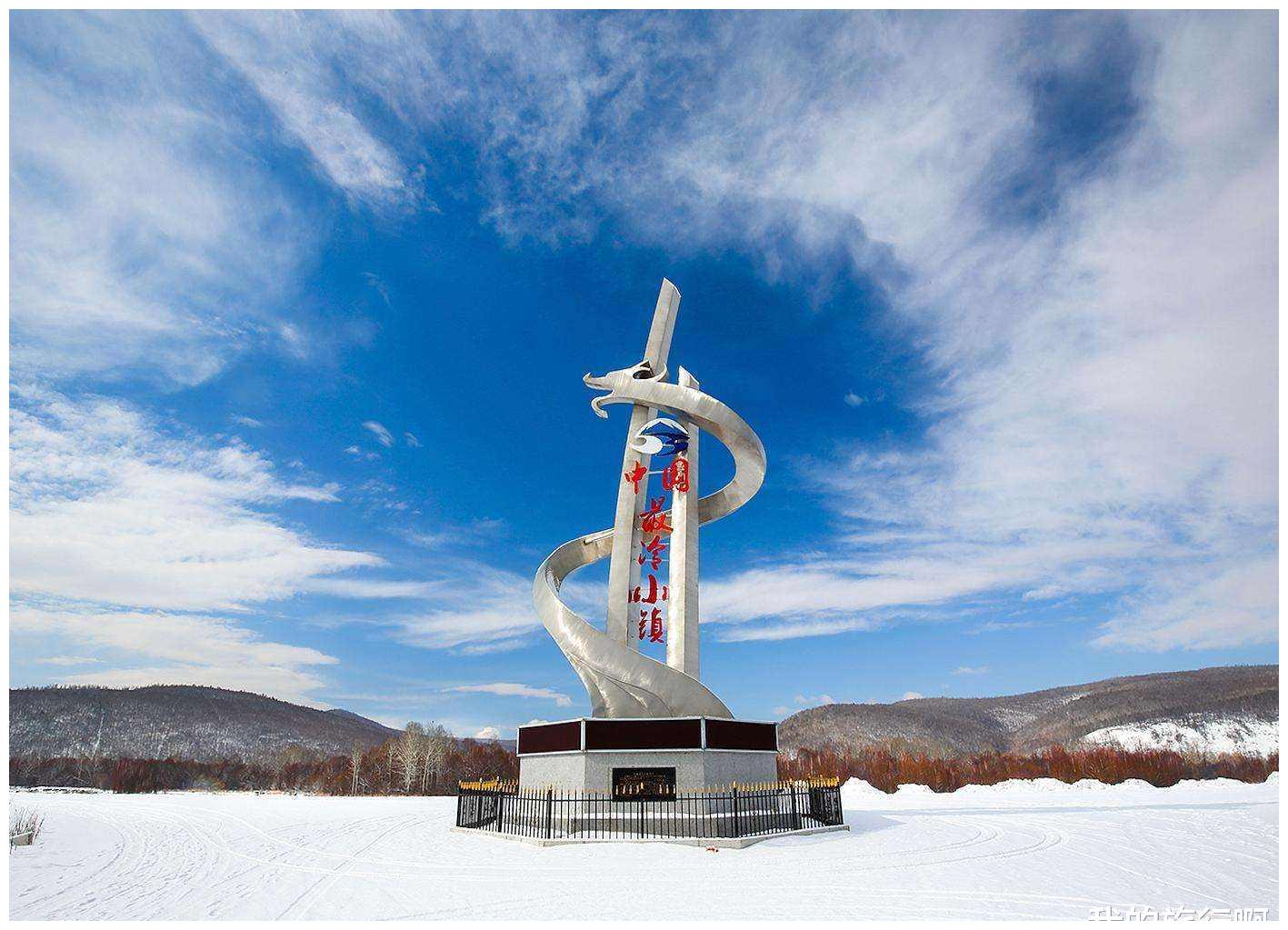 中国最寒冷小镇每年都下200多场雪历史最低温度达532