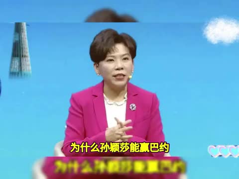 孙颖莎赢巴约而蒯曼输球 邓亚萍此前曾点评过此类赛场现象