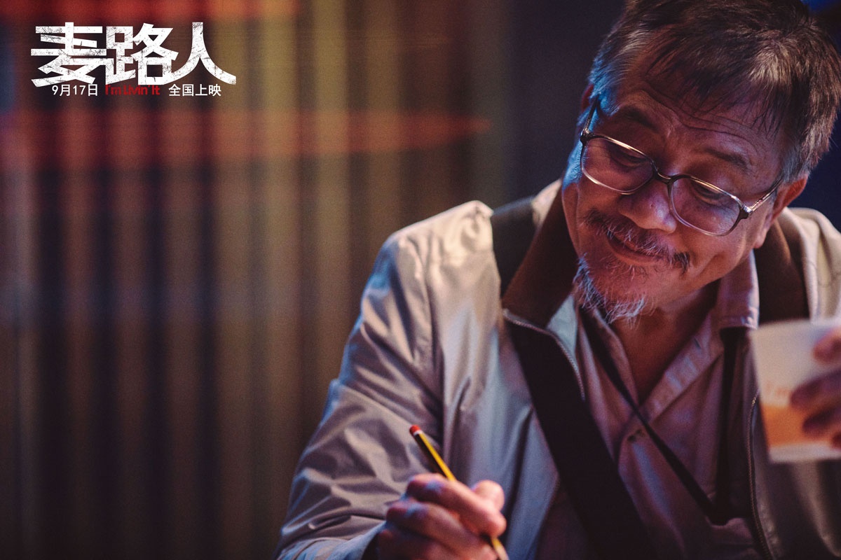 影片《麦路人》曝全新剧照 郭富城杨千嬅颠覆形象展现众生相