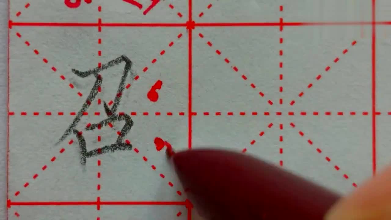 当