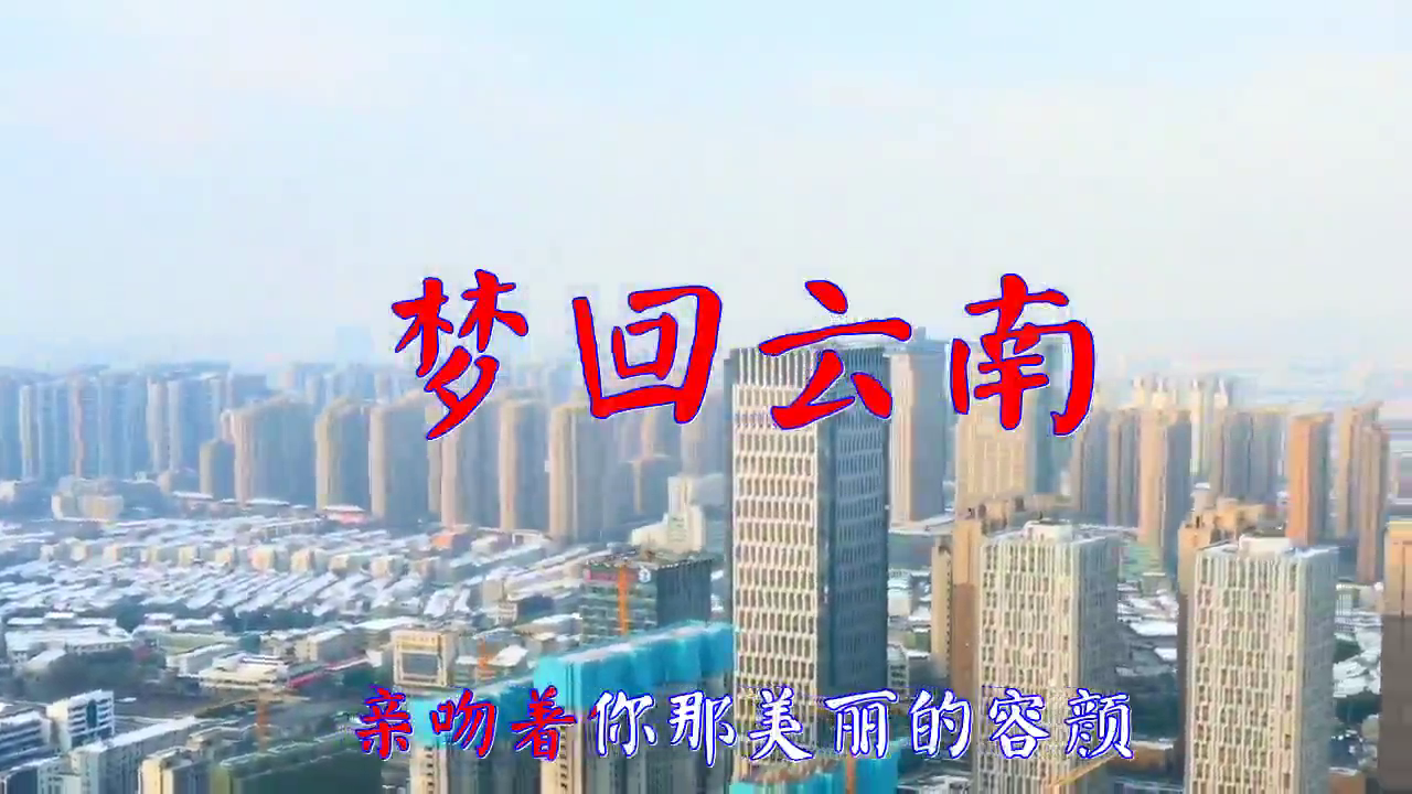 白玛多吉的《梦回云南》,唱的很用心,人如其声