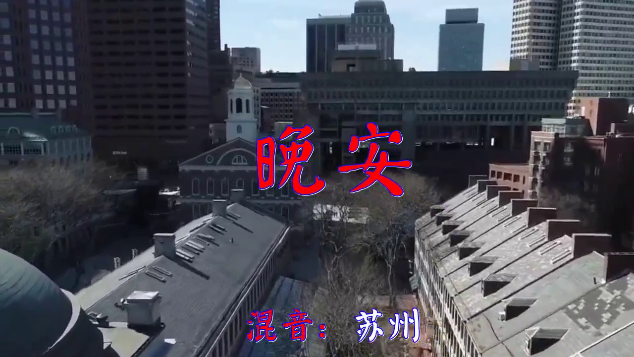 分享赵鑫的经典歌曲《晚安》,太好听,太醉人心了!