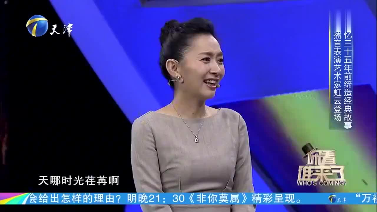 你看谁来了:陈铎和虹云原音重现《话说长江》,风采依旧感动全场