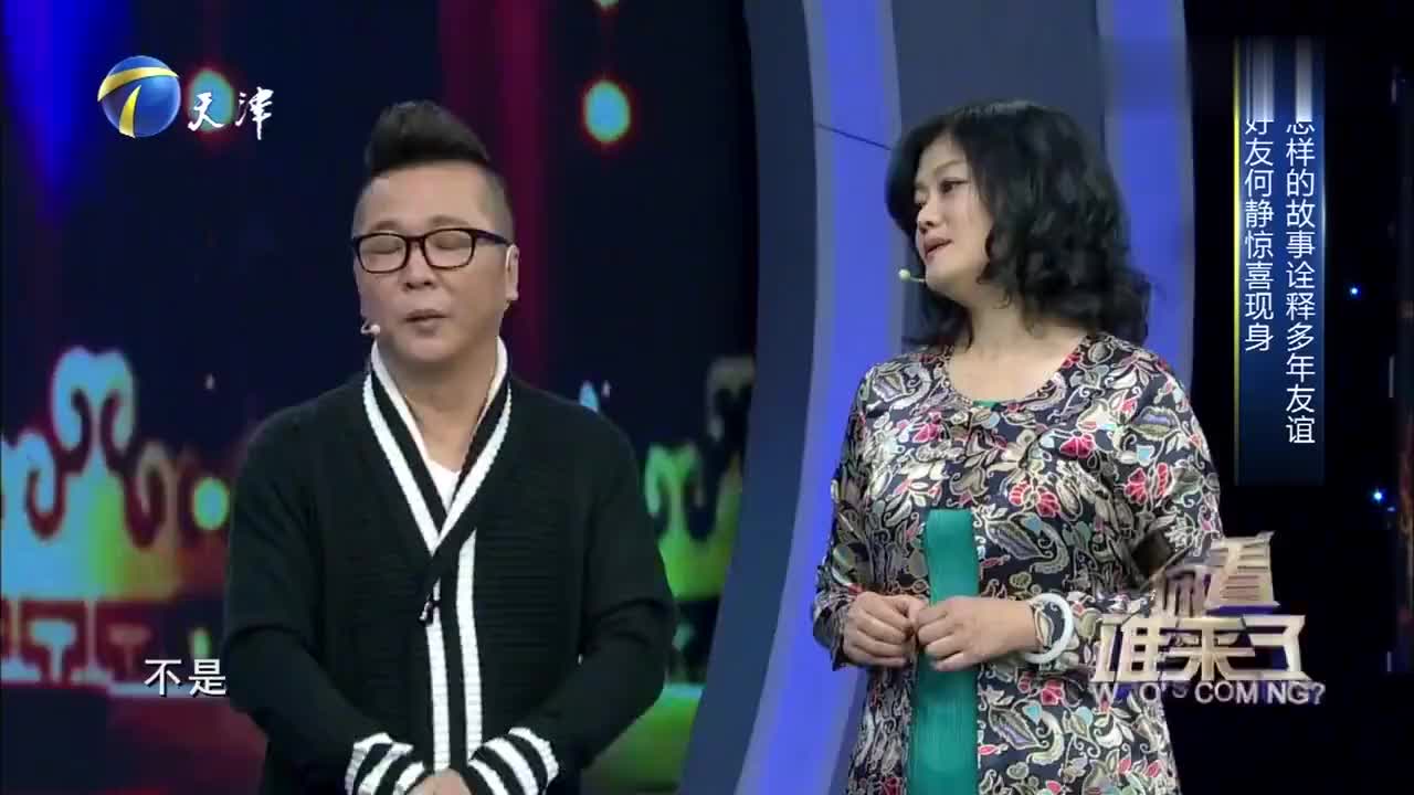 你看谁来了:好友何静夸赞李春波对老婆特好,令其曝出晚婚原因