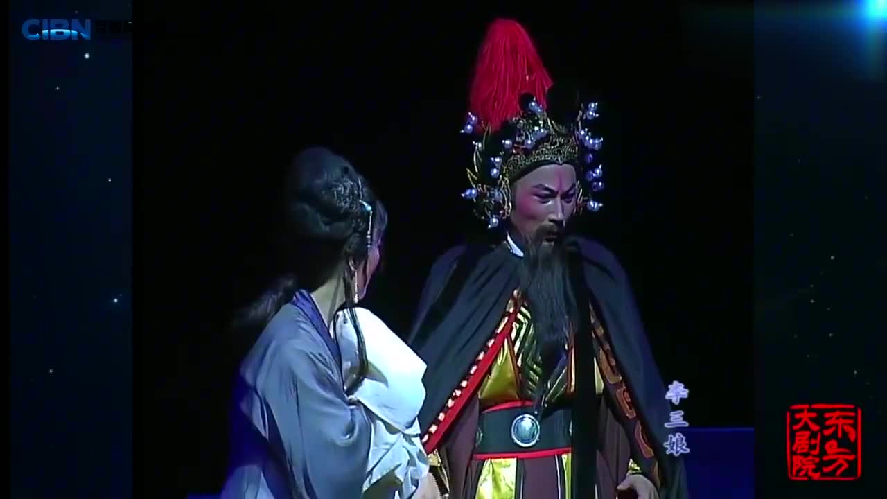 越剧《李三娘》 舒锦霞 华渭强 41山高路远不相抛