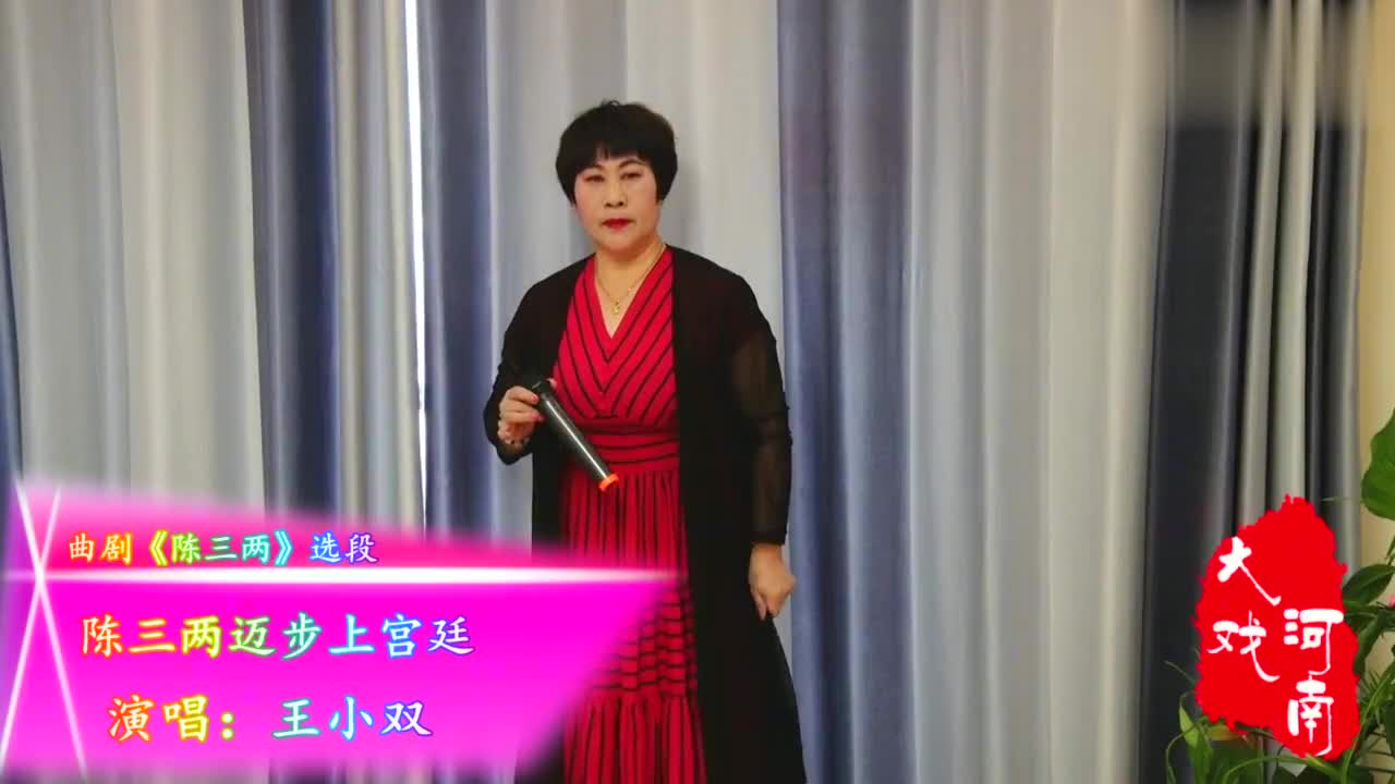 王小双演唱:豫剧《花喜鹊》一句话一把刺让人心寒,感人的戏