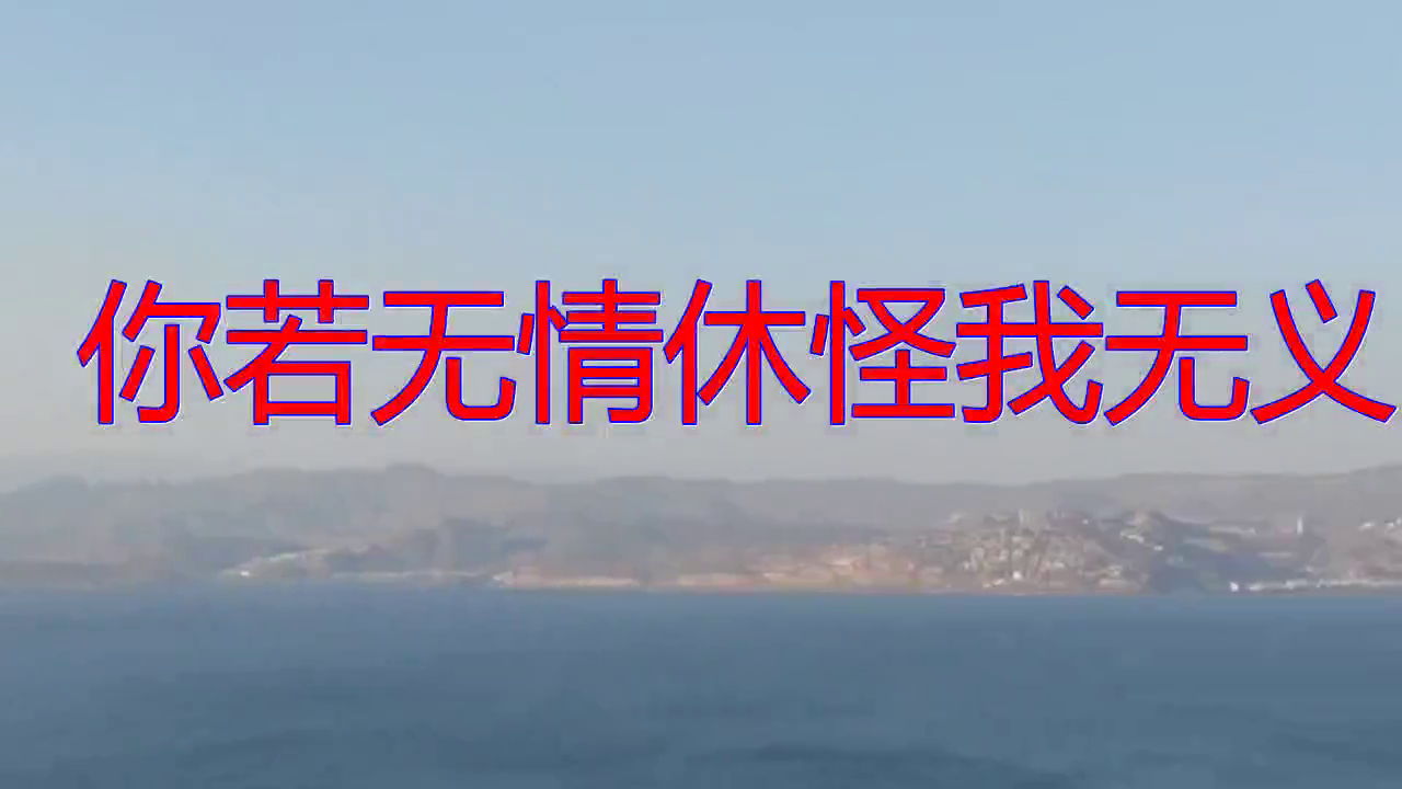 dj何鹏《你若无情休怪我无义》,唱出了新感觉,好听到停不下来