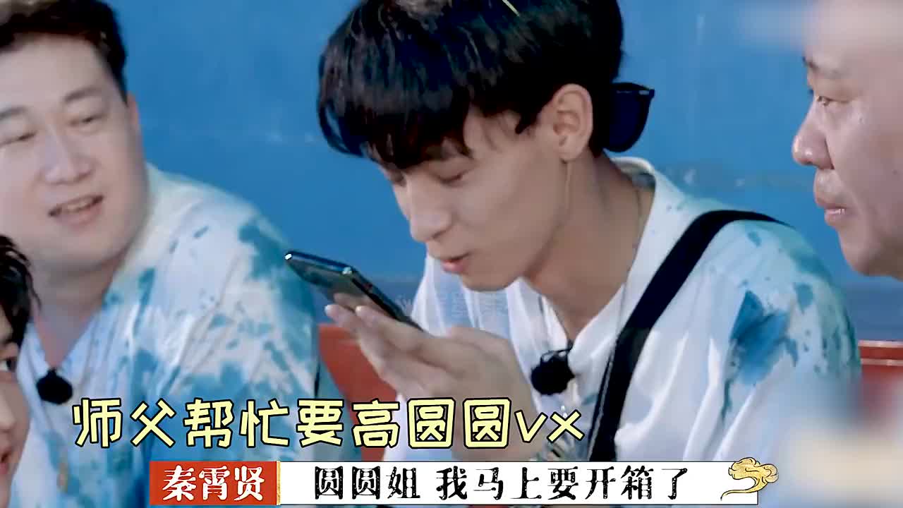 德云团宠·秦霄贤