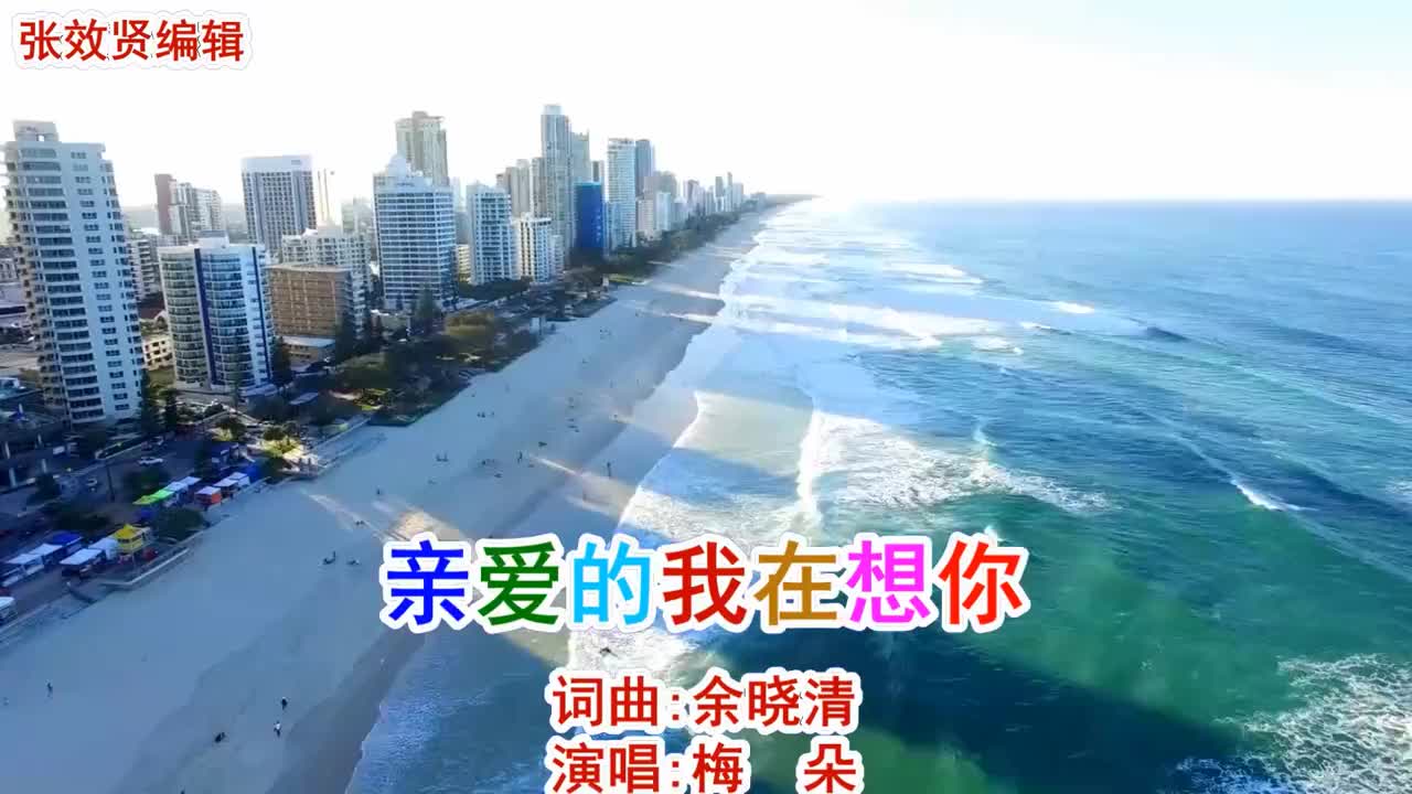 梅朵演唱的《亲爱的我在想你》深情好听,推荐听听