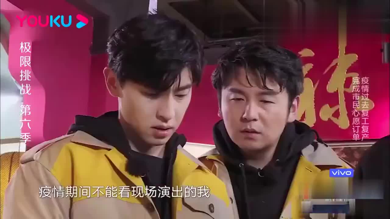 极限挑战三兄弟雷佳音贾乃亮邓伦录视频为高考学子们加油