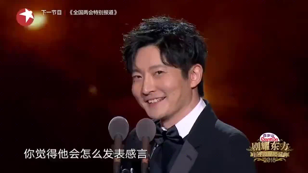 颁奖典礼调侃名场面 张译得奖不忘调侃郭德纲 惹的台下大咖大笑