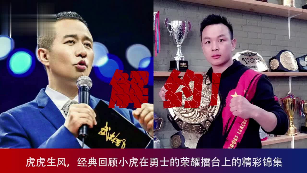 虎虎生风,经典回顾小虎在勇士的荣耀擂台上的精彩锦集