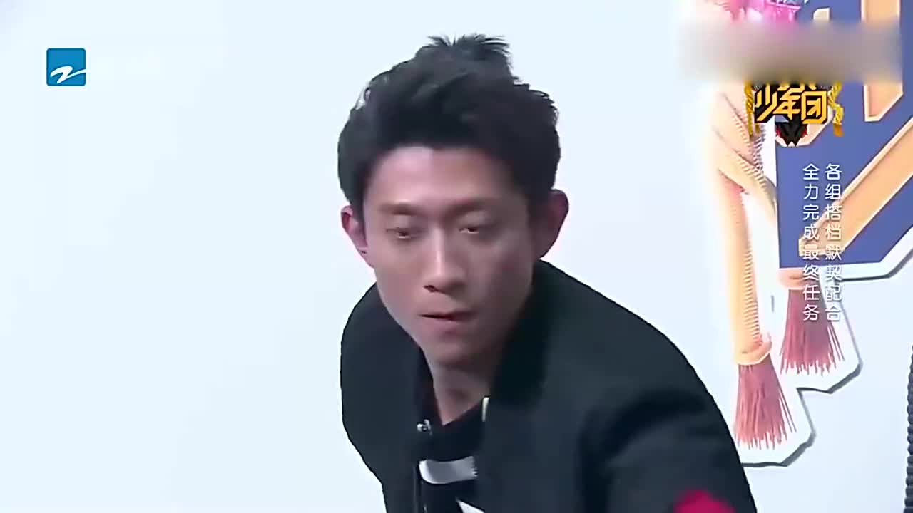 高能少年团 张一山花了54秒 王俊凯只用8秒就做到了