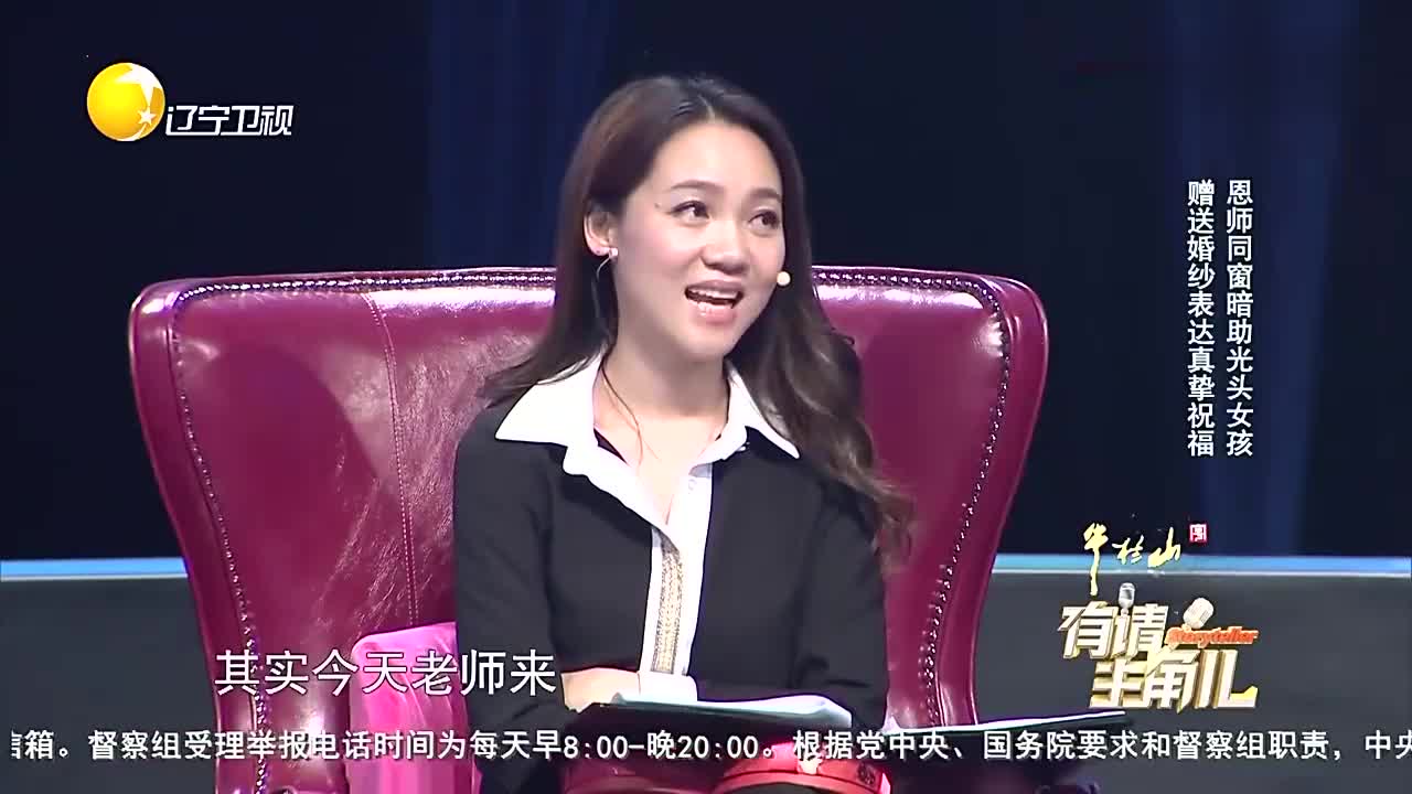 有请主角儿:恩师送光头美女漂亮婚纱,鼓励她勇敢追求爱情