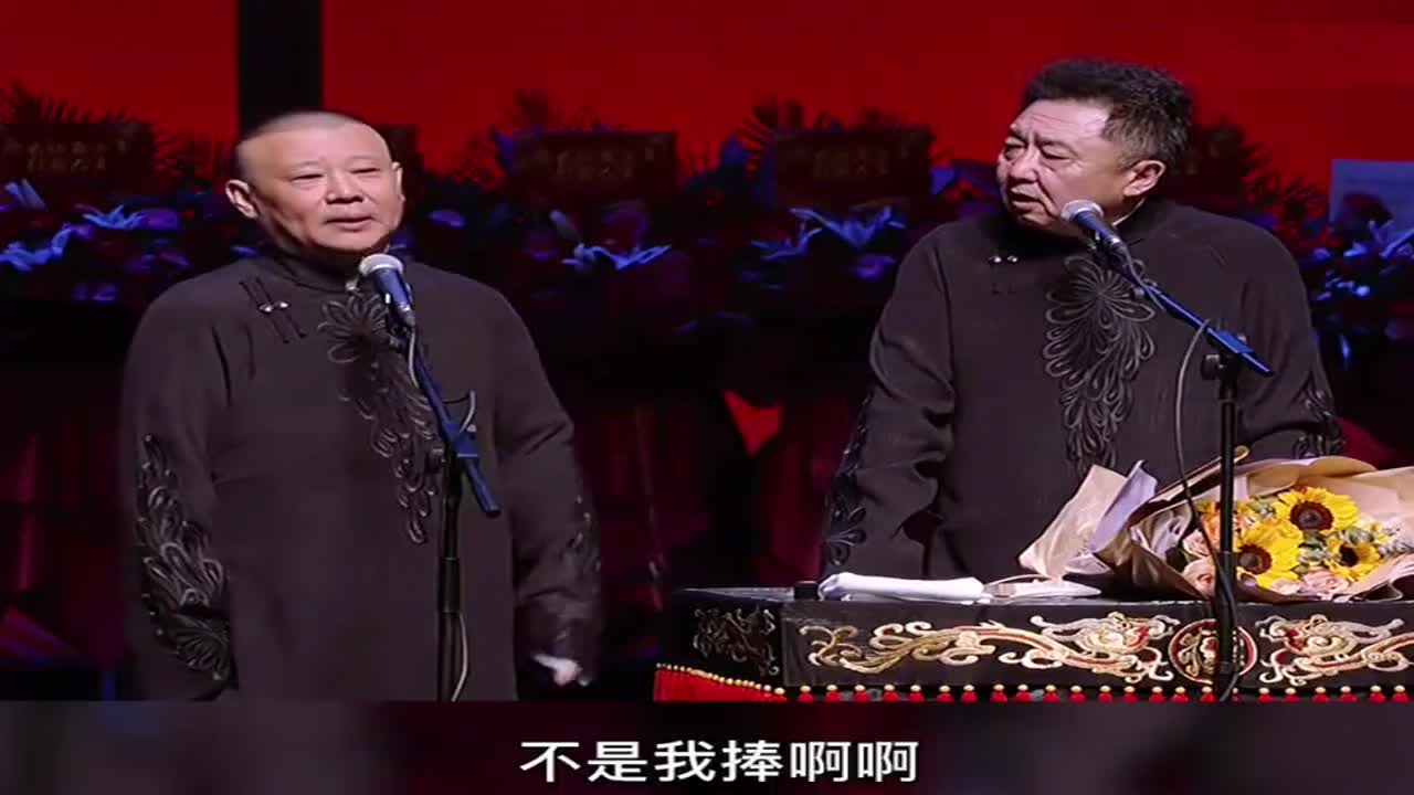 郭老师夸谦儿大爷,我怎么听着挺损的!