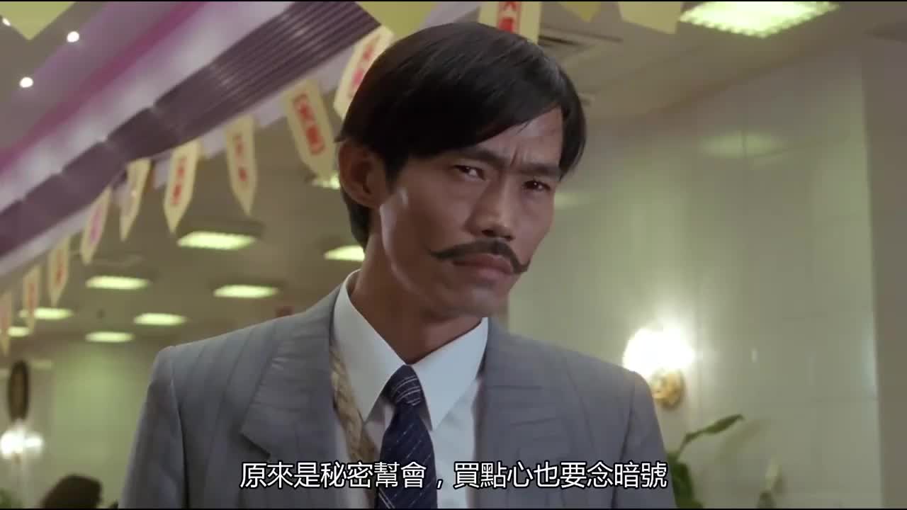 大侠汉堡包风靡全港,元华以为是帮会的暗号,学小孩说口号绝了