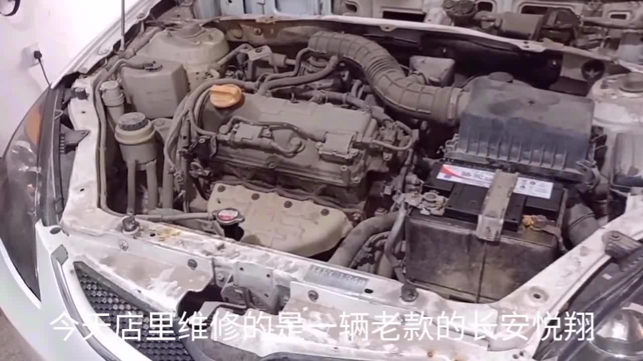 视频：长安悦翔的空调压缩机异响，小伙给车主选择最省钱省力的方法维修