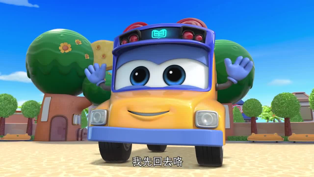 百变校巴:小朋友终于能安静了,玩游戏多开心,大家一起玩吧