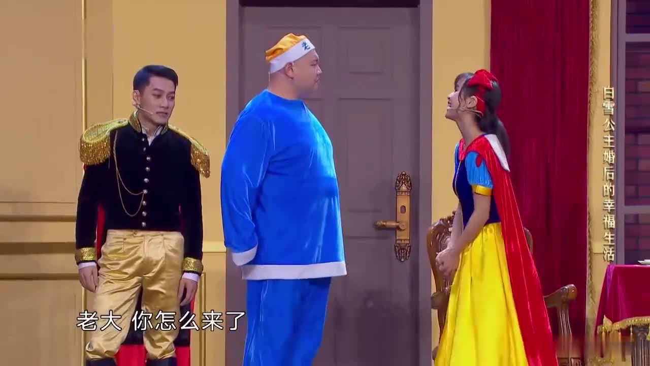 欢乐喜剧人:这小矮人也太奇葩,个子比王子都高,反差萌超可爱