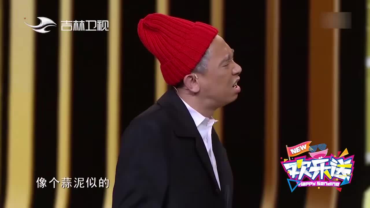 欢乐送:长得像个蚂蚱,笑起来像蛤蟆?大张伟爆笑调侃"宋小宝"