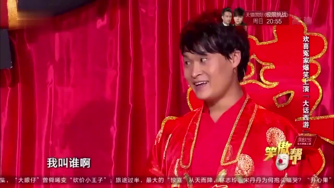 刘亮白鸽小品《大圣抢亲》进场内容不容错过,笑得我停不下来