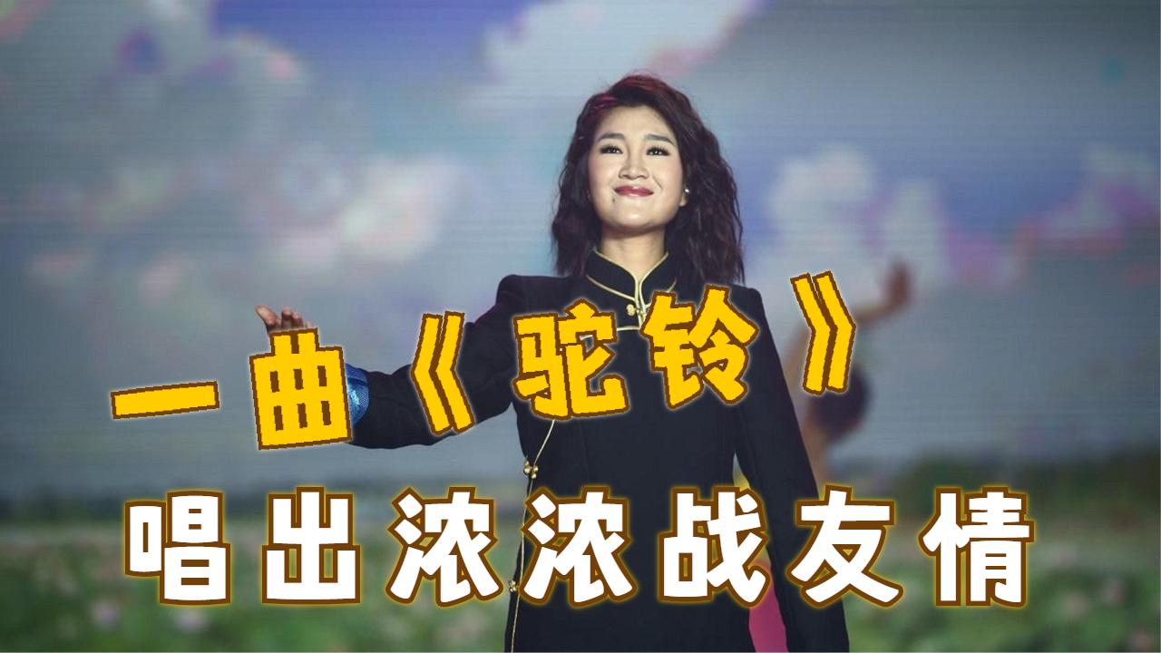 驼铃原唱(驼铃原唱歌曲播放)