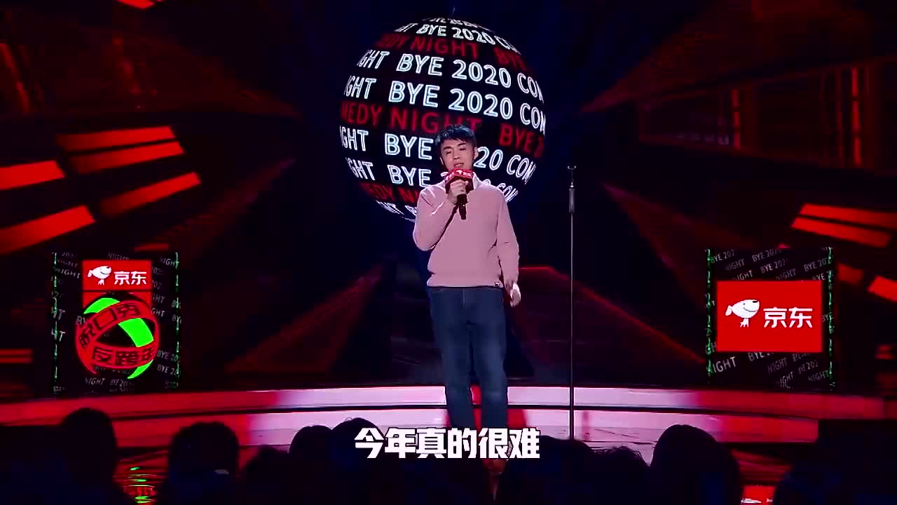 脱口秀反跨年陶勇玩起了谐音梗李诞强颜欢笑王建国也乐了