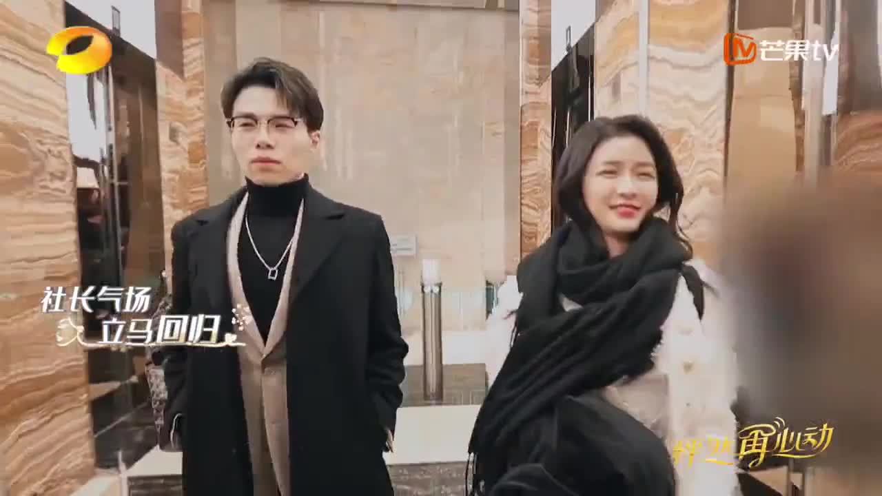 怦然再心动蔡卓宜去陈越公司像极了老板娘视察行为举止融入