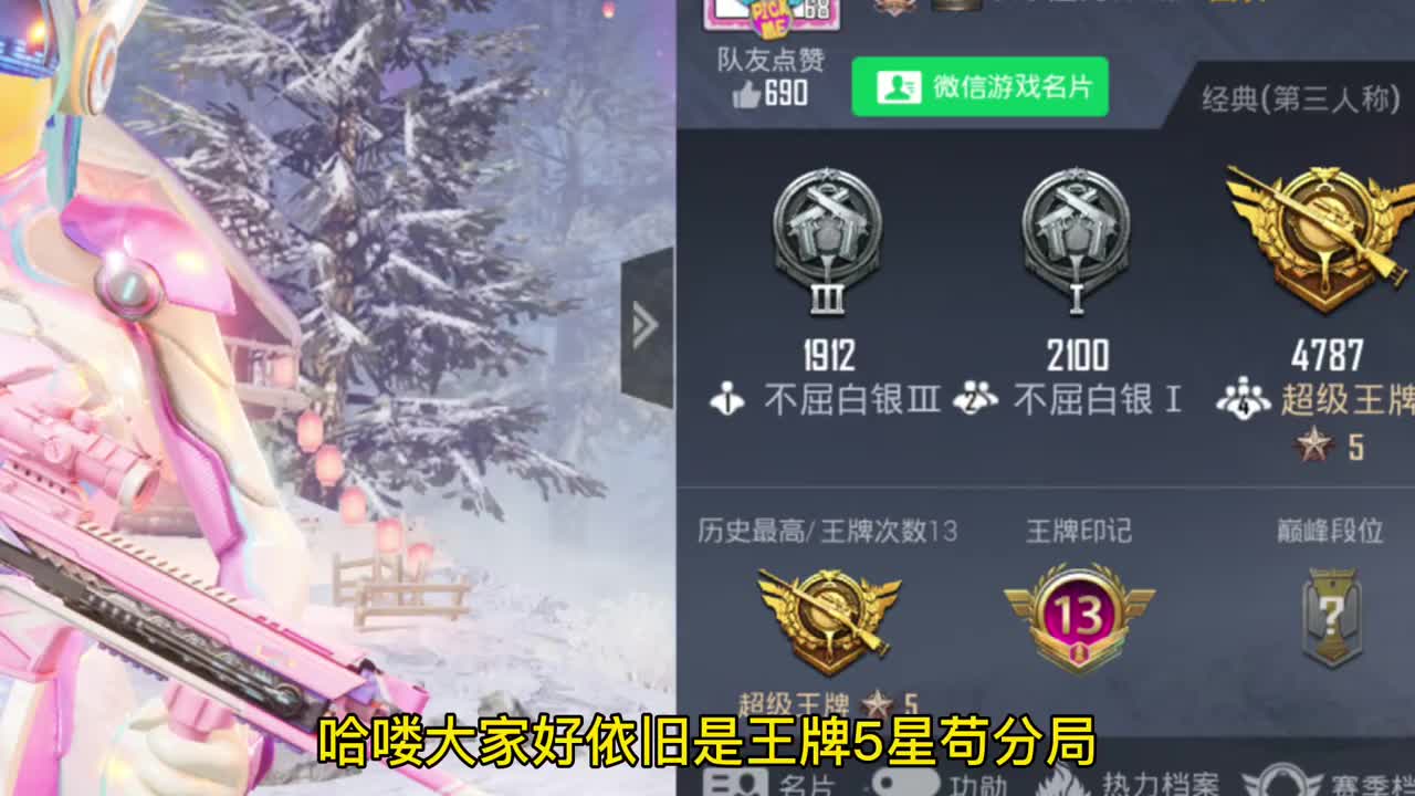 王牌5星决赛圈队友拉枪线我吸引敌人视线这就是配合