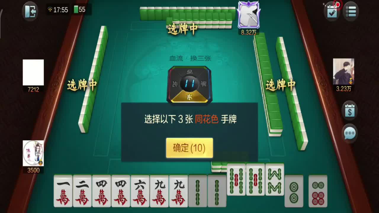 血流成河麻将清一色胡牌两次就成为全场大赢家了