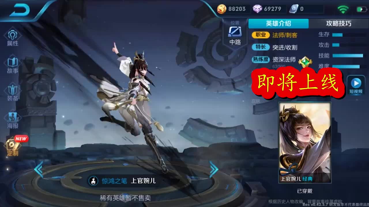 王者荣耀上官婉儿288皮肤海报模型预览从淑女一下变侠女了