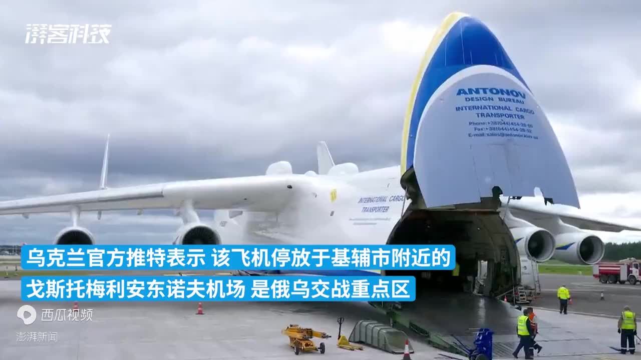 乌方称俄军摧毁世界最大运输机,俄:假消息,是乌军自己所为!休闲区蓝鸢梦想 - Www.slyday.coM 乌方称俄军摧毁世界最大运输机,俄:假消息,是乌军自己所为!休闲区蓝鸢梦想 - Www.slyday.coM