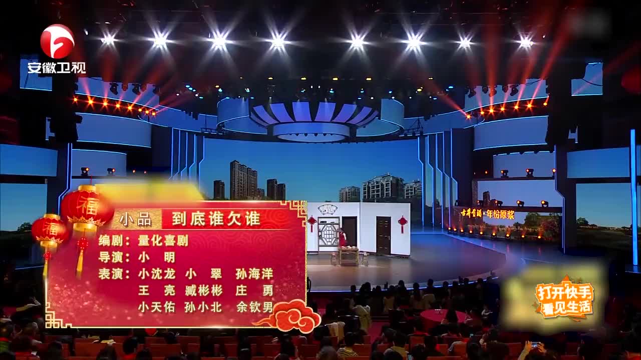 元宵晚会:小品《到底谁欠谁》,喜迎元宵,欢乐闹不停